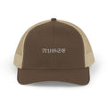 Minimal NUGSE Trucker Cap